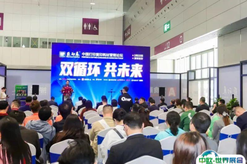 亚洲打印机、办公设备及耗材展览会（珠海移师杭州）展会现场图片