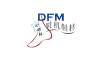 2027年大湾区国际智能鞋机鞋材展览会(DFM)预定展位：避坑注意事项详解