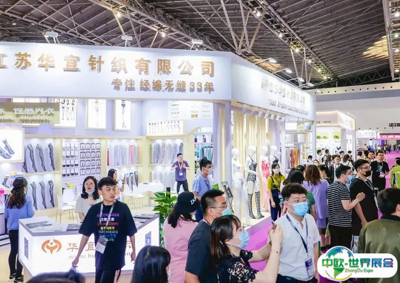 上海国际流行服饰配饰展览会