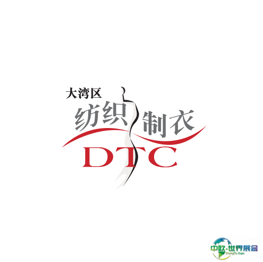 大湾区国际智能纺织制衣工业设备展