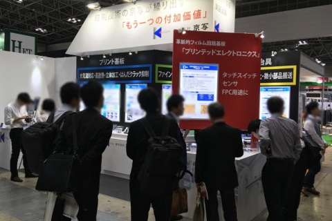 日本东京智能传感器展览会展会现场图片