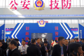 中国国际社会公共安全产品展-北京安博会(Security China)2026年票务信息