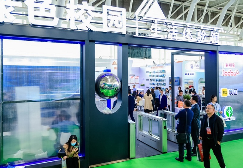 中国（上海）教育后勤展览会