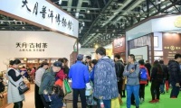福建福州国际茶产业展-福州茶博会(TEAEXPO)2026年参展指南