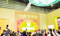 2026年福建福州国际茶产业展-福州茶博会参展前必须知晓的注意事项