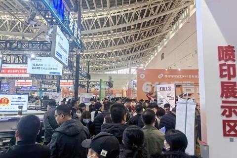 长沙国际广告标识及印刷包装展展会现场图片