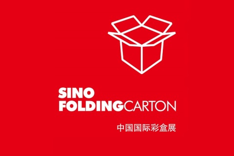 中国国际彩盒展展会现场图片