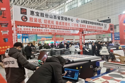 长沙国际广告标识及印刷包装展展会现场图片