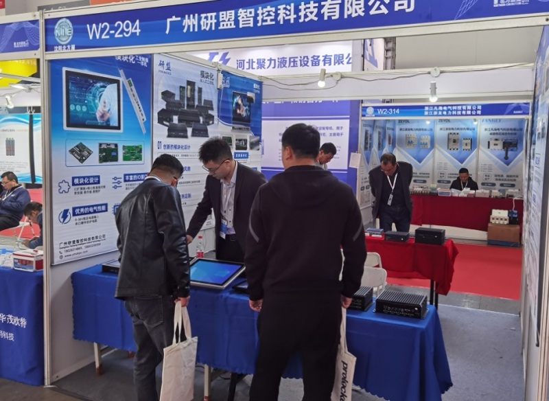 东北沈阳国际工业博览会