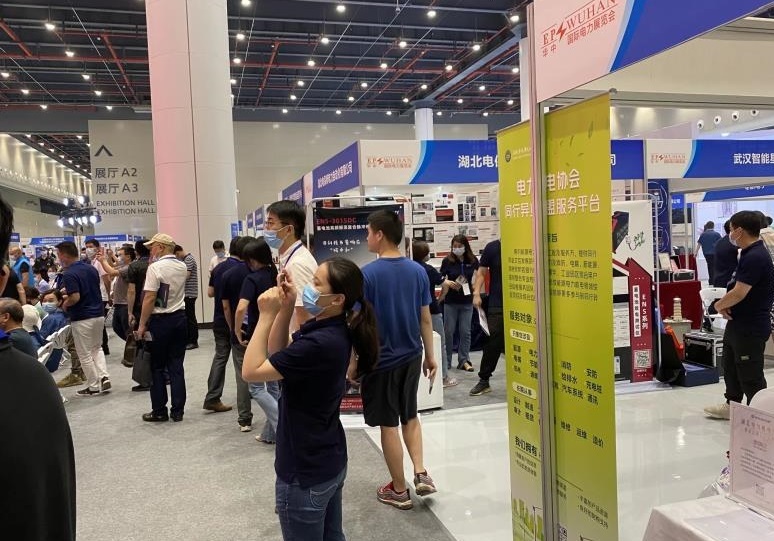 中国(武汉)新型电力产业博览会