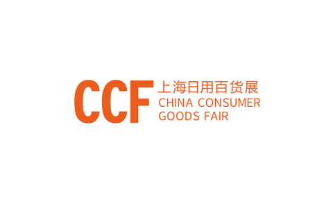上海国际日用百货（春季）博览会展会现场图片