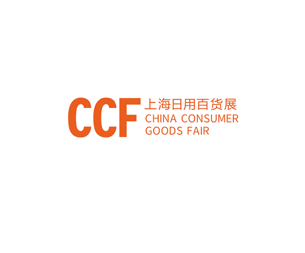 上海国际日用百货(春季)博览会