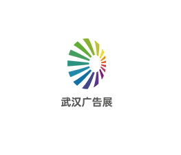 武汉广告技术与设备展-武汉led照明展展会现场图片