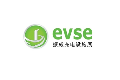 上海国际充电设施产业展览会展会现场图片