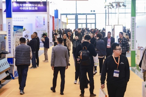 杭州国际印染工业暨功能性后整理应用展展会现场图片