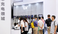 深圳国际充电设施产业展览会(EVSE)2026年参展指南