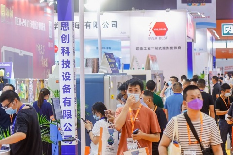 杭州国际印染工业暨功能性后整理应用展展会现场图片