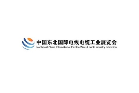 东北沈阳国际电线电缆工业展览会展会现场图片