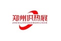 2027年郑州供热、供暖、热泵展览会(郑州供热展)展示范畴
