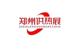 郑州供热、供暖、热泵展览会展会现场图片