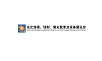 2027年东北沈阳国际焊接切割激光技术及设备展门票如何购买？