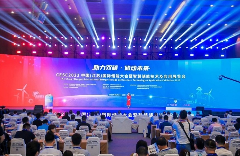 中国（江苏）国际储能大会暨智慧储能技术展