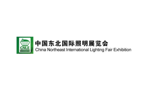 东北沈阳国际照明展览会展会现场图片