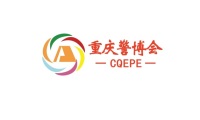 重庆警用装备博览会(重庆警博会)2026年参展指南
