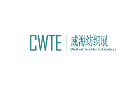 威海国际纺织服装供应链博览会展会现场图片