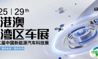 启蛰鸣春：2025粤港澳大湾区车展5月31日启势新程