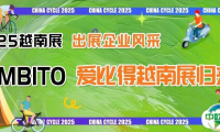 出展风采：AMBITO爱比得越南展归来