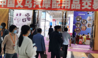 国内中小微企业出口的主要平台！2022中国义乌汽摩配用品交易会与28届义博会同期共同举办