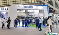北京国际房车与露营展2024最新展商名录