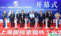 上海国际紧固件工业展览会2025门票价格