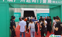 2025广州国际遮阳门窗展会刊如何获取？