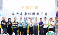 中部（武汉）整装家居及门窗展览会2025参展攻略（时间地点+门票多少钱一张？）