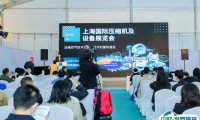2025上海国际压缩机及设备展览会门票怎么买 购票入口