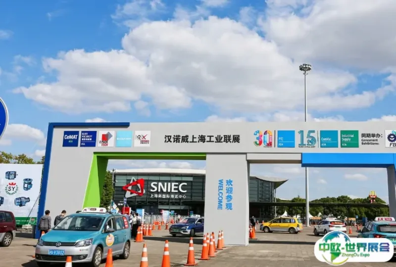 上海国际压缩机及设备展览会