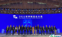 合肥世界制造业大会-合肥工业展2025参展商名录