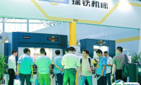 2025中国（合肥）国际装备制造业博览会会刊展商名录