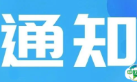 关于邀请参加俄罗斯莫斯科铸造展参展及考察团组的通知