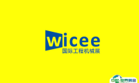 2024华中(武汉)国际工程机械展览会参观攻略(时间+地点+门票预约+交通)