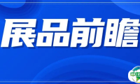 VisionChina2025上海机器视觉展前瞻：聚焦读码器与光学成像技术亮点