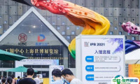 中国（上海）国际粉体、散料、流体加工展览会2025展商名录