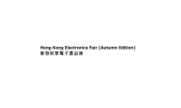 2024香港秋季电子展-香港消费电子展参观攻略（时间+地点+门票预约+交通）