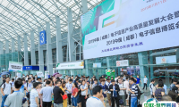 2025中国成都电子展·西部展商名录与会刊