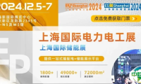 开展在即，EP24电力人不容错过的6大理由