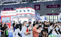 2025深圳大湾区半导体展-湾芯展展商名录会刊