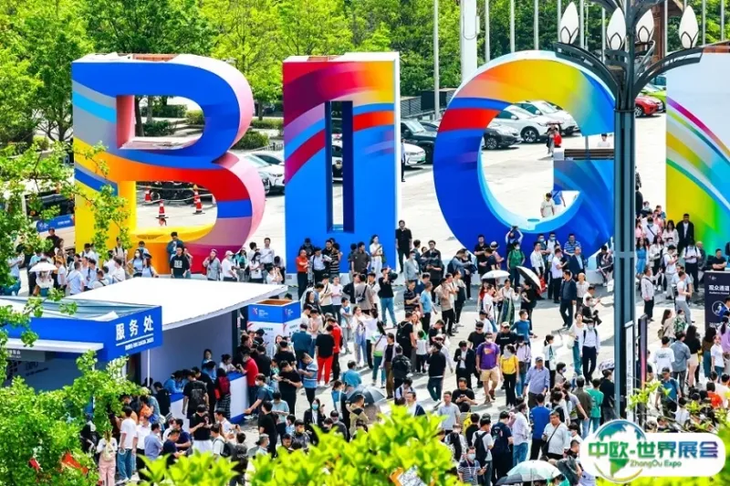 中国贵阳国际大数据产业博览会-数博会