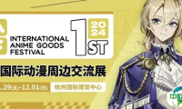 超大规模官方周边谷子展首届来袭！现场有哪些好玩的？